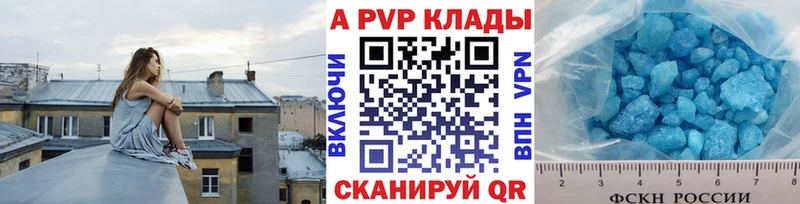 A-PVP Соль  Купить  Унеча 