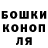 ГАШ hashish Dmitriy Shcherbin