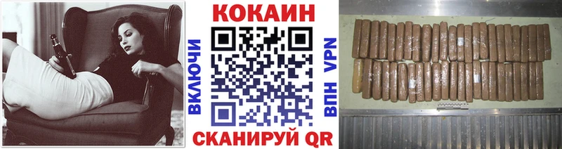 Купить  Унеча  Кокаин Fish Scale 