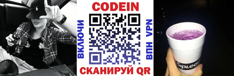 Codein Purple Drank  Купить  Унеча 
