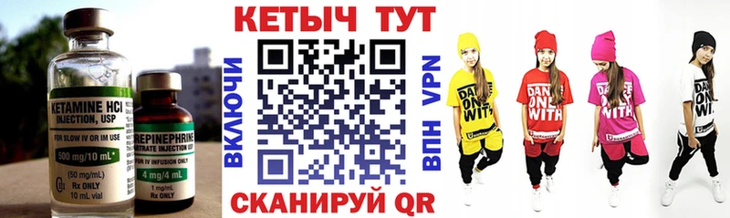 Кетамин ketamine Унеча