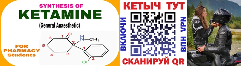 Купить  Унеча  Кетамин ketamine 