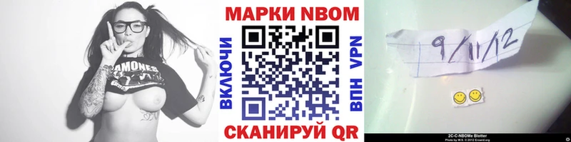 Марки NBOMe 1500мкг  Купить  Унеча 